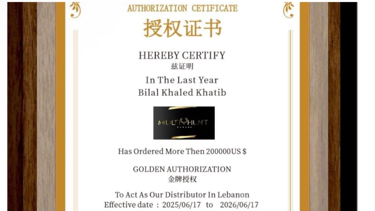 Multi Hunt golden authorization certificate